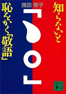 【中古】 例解同訓異字用法辞典/東京堂出版/浅田秀子 中古】 例解同訓異字用法辞典/東京堂出版/浅田秀子 浅田 秀子